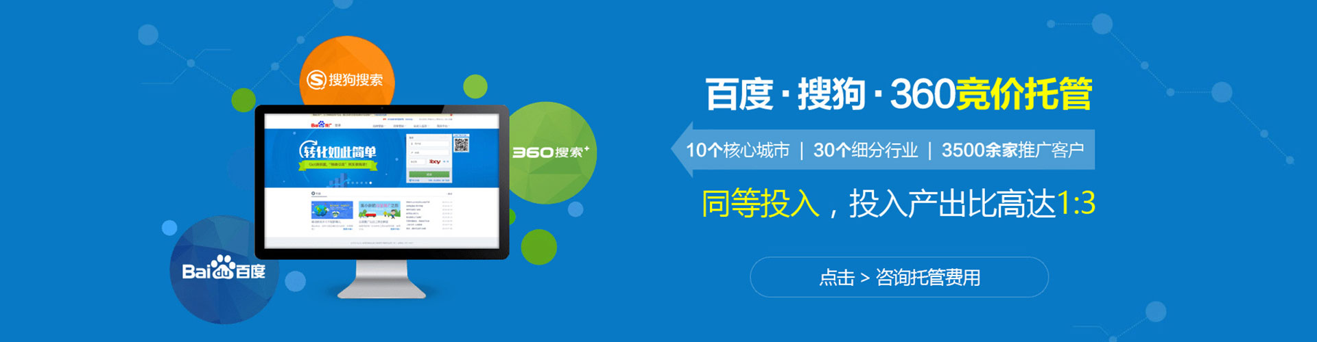 颍东百度代理开户